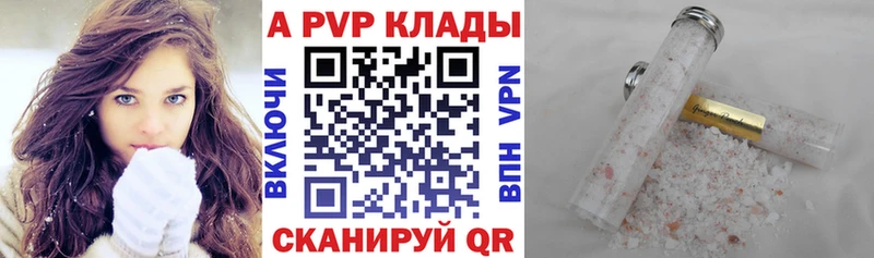 APVP кристаллы  Лосино-Петровский 