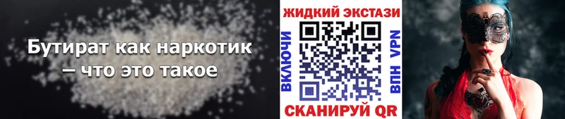 магазин продажи наркотиков  Лосино-Петровский  Бутират оксибутират 