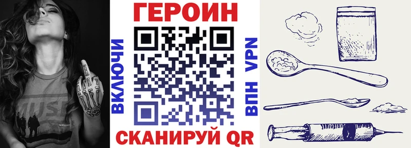 Героин герыч  Лосино-Петровский 