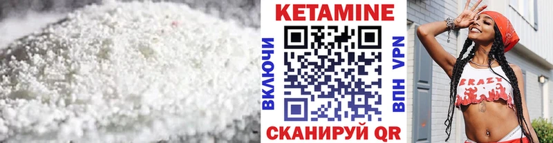 даркнет какой сайт  Лосино-Петровский  Кетамин VHQ 