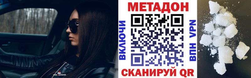 дарк нет какой сайт Лосино-Петровский МЕТАДОН кристалл