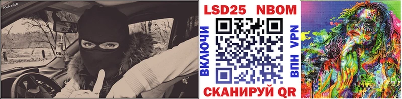 Марки 25I-NBOMe 1500мкг  Лосино-Петровский 